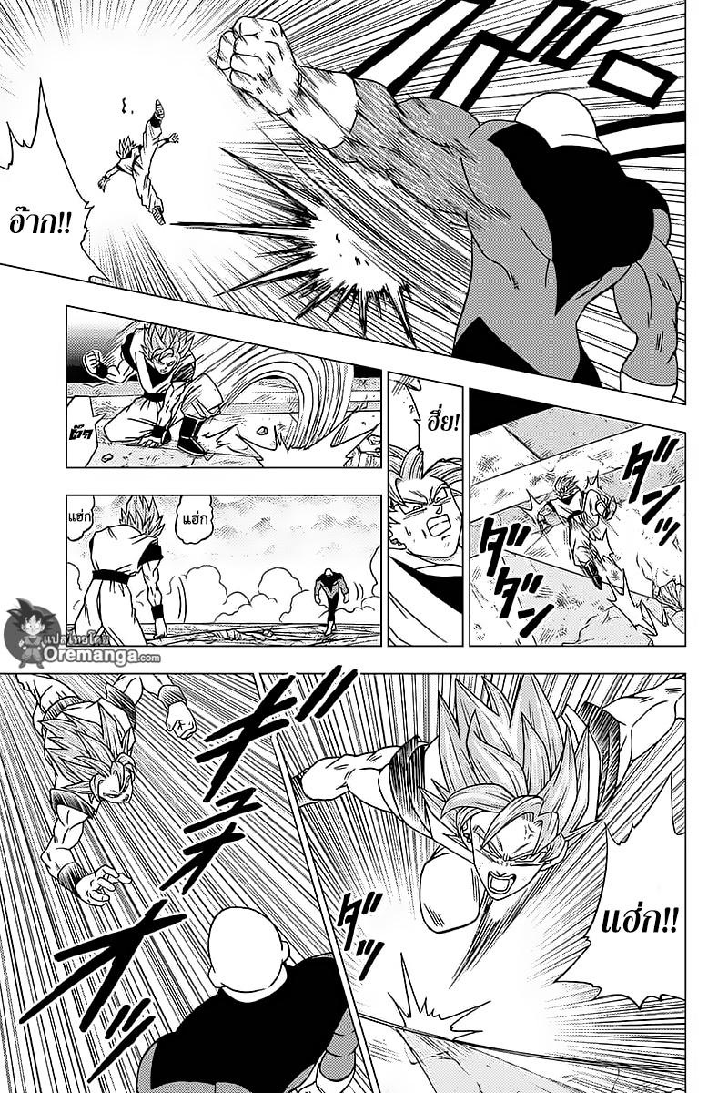 Dragon Ball Super page 19