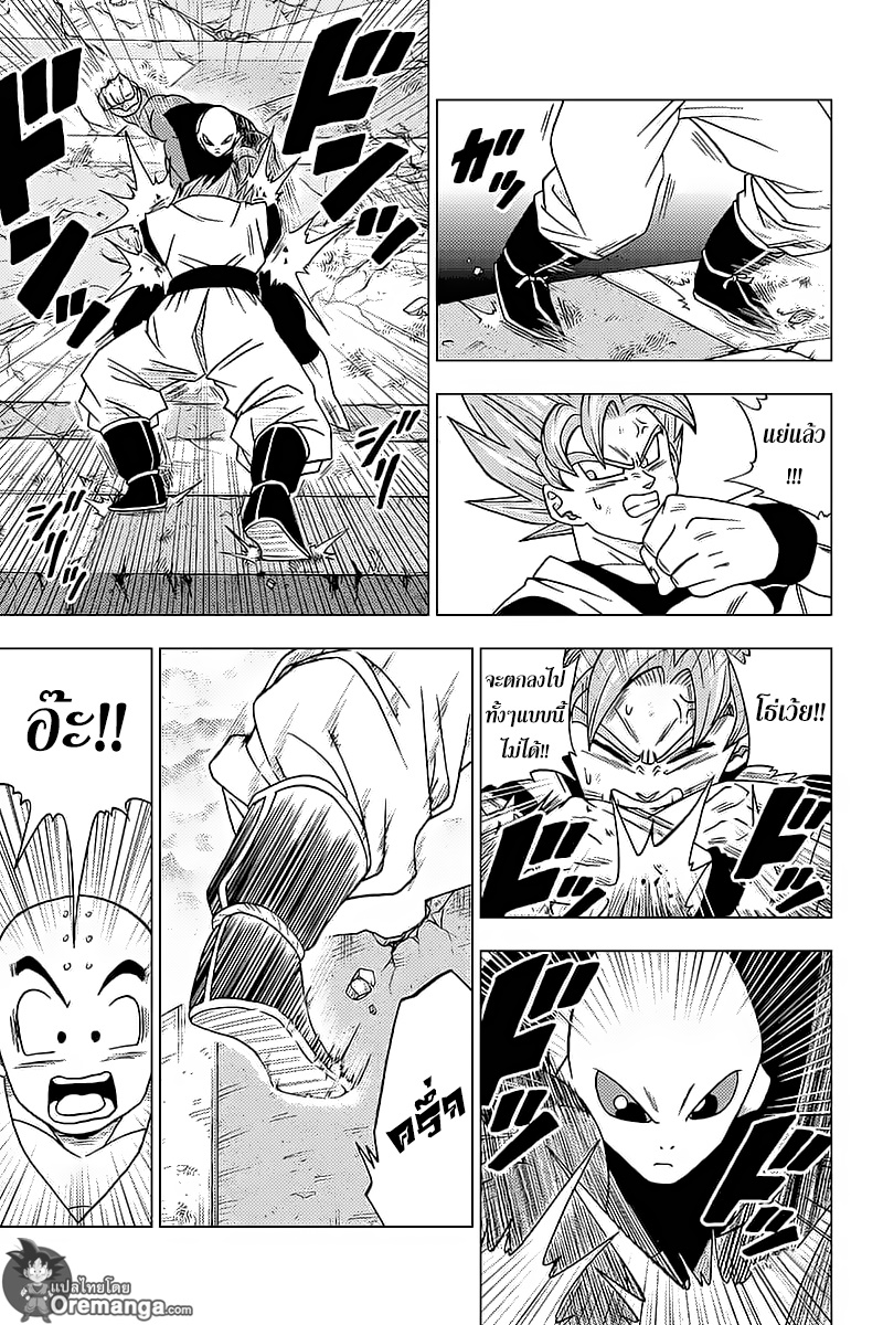 Dragon Ball Super page 21
