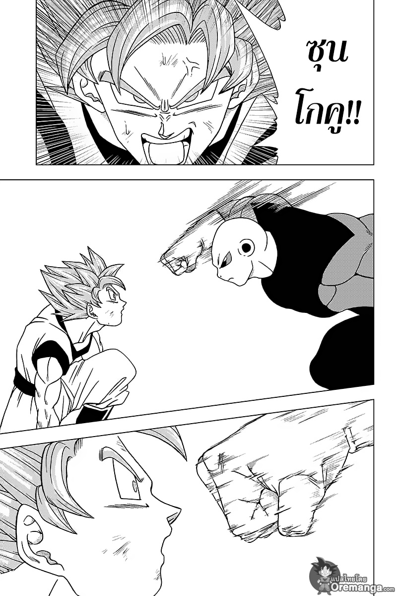 Dragon Ball Super page 23