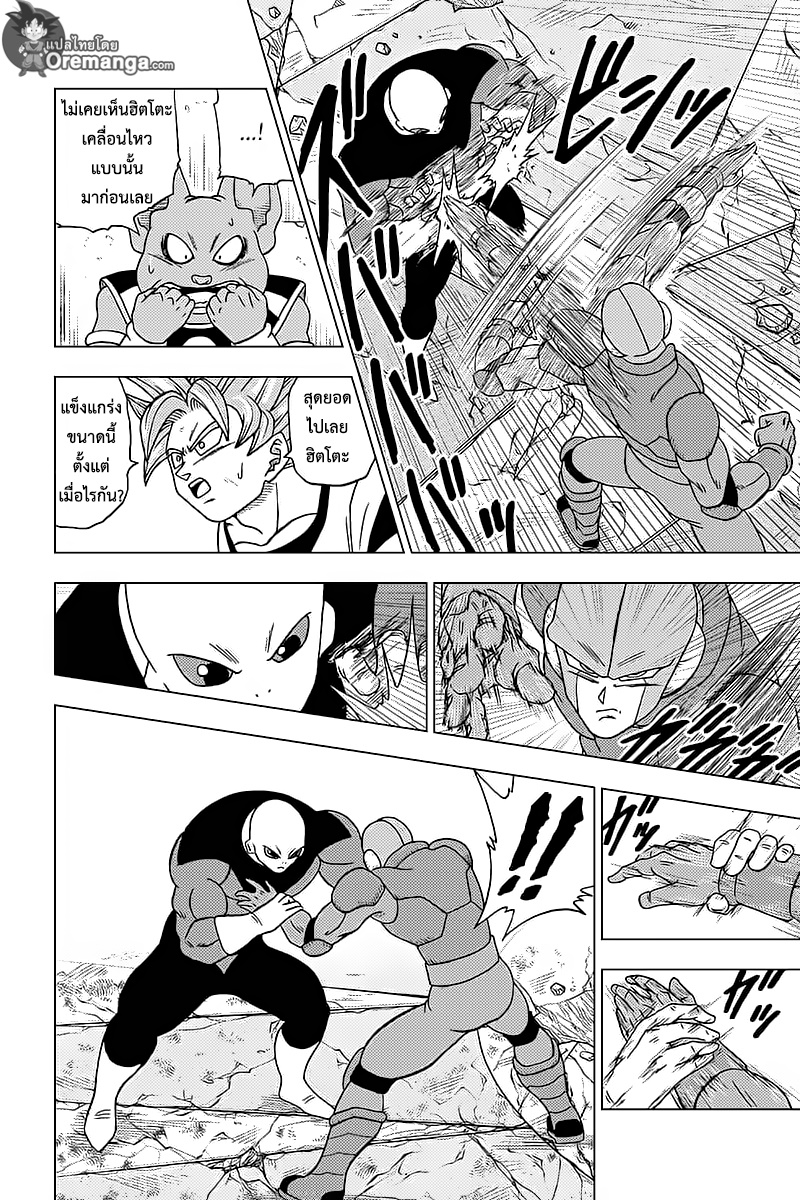 Dragon Ball Super page 28