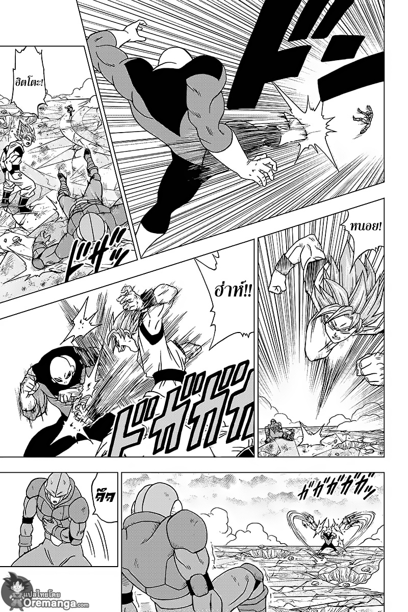 Dragon Ball Super page 29