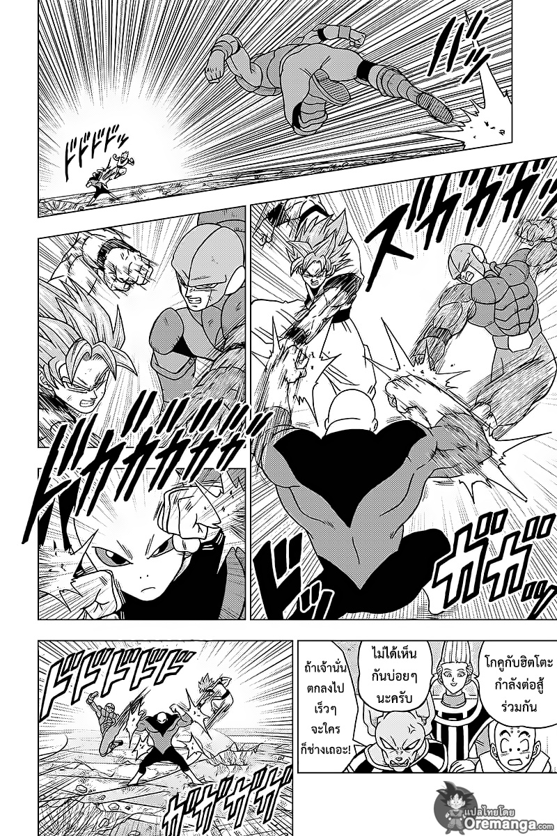 Dragon Ball Super page 30