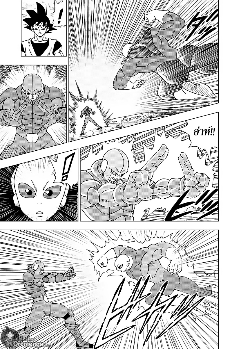 Dragon Ball Super page 35