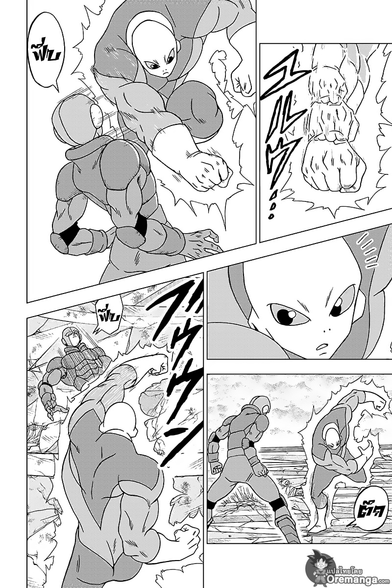 Dragon Ball Super page 36