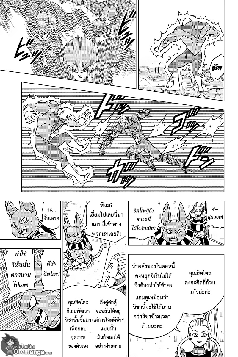 Dragon Ball Super page 39