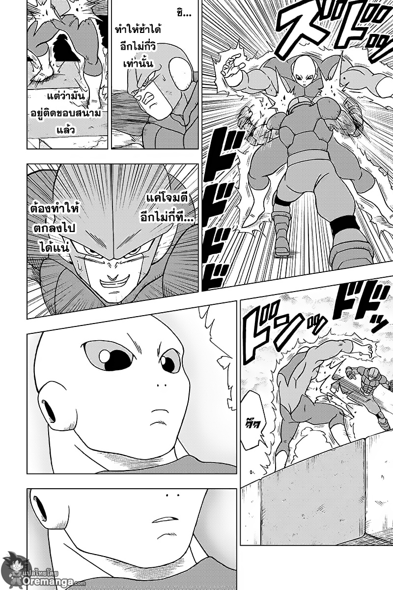 Dragon Ball Super page 40