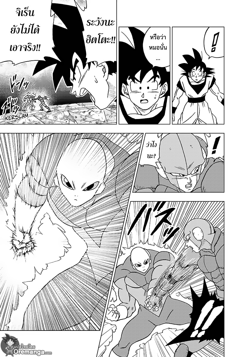 Dragon Ball Super page 41