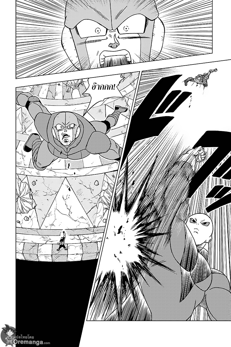 Dragon Ball Super page 42