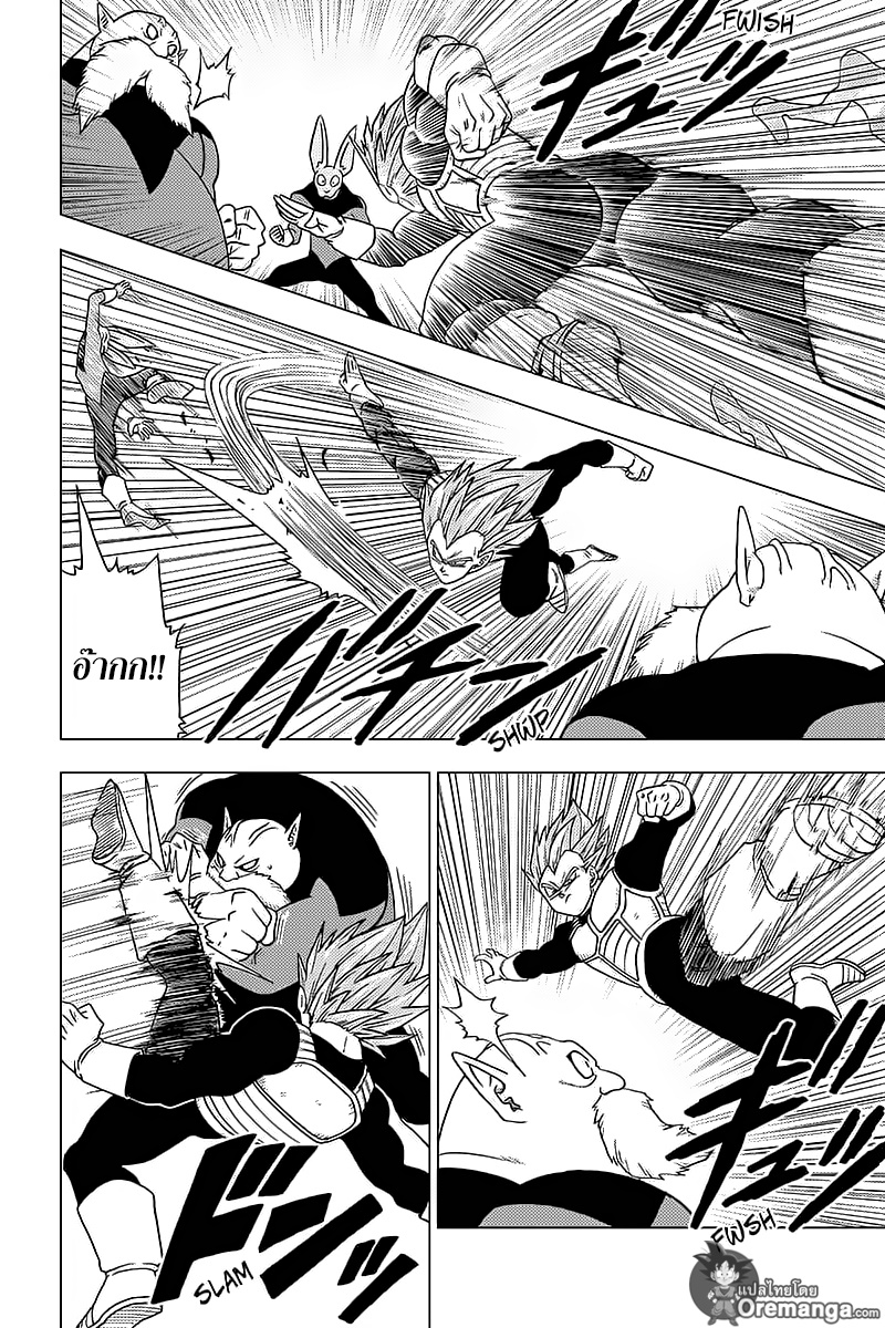 Dragon Ball Super page 4