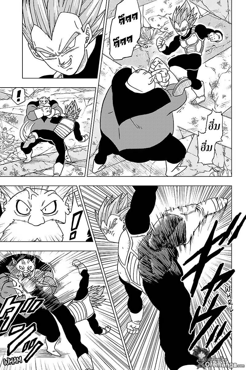Dragon Ball Super page 5