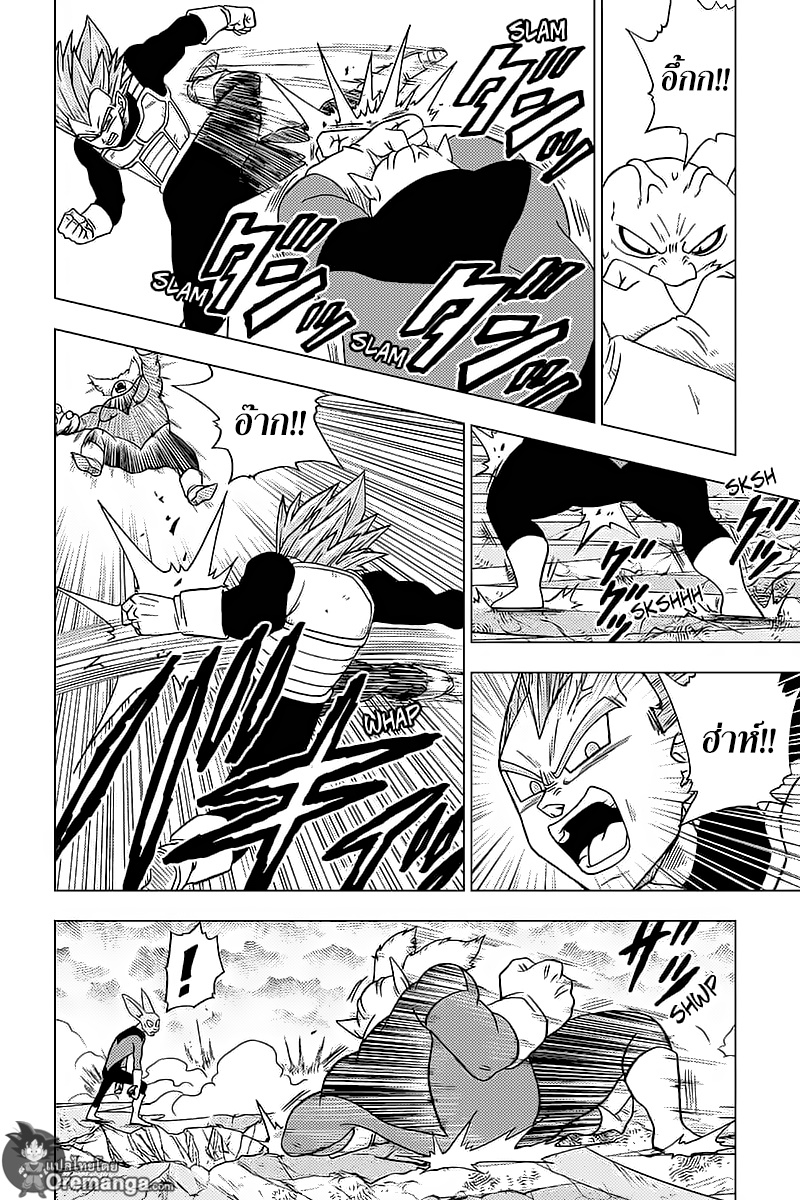 Dragon Ball Super page 6