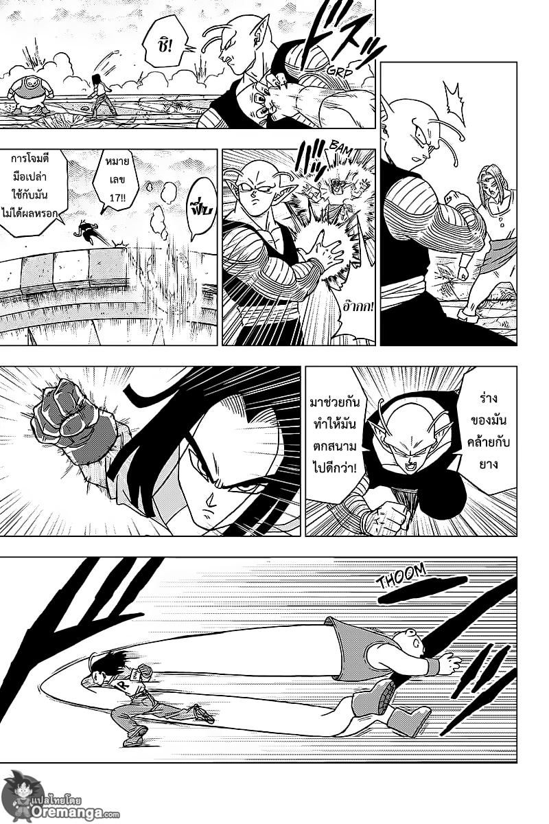 Dragon Ball Super page 9