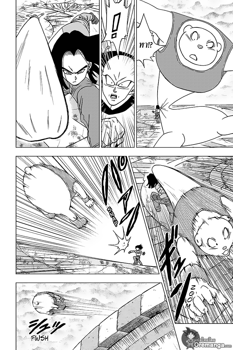 Dragon Ball Super page 10