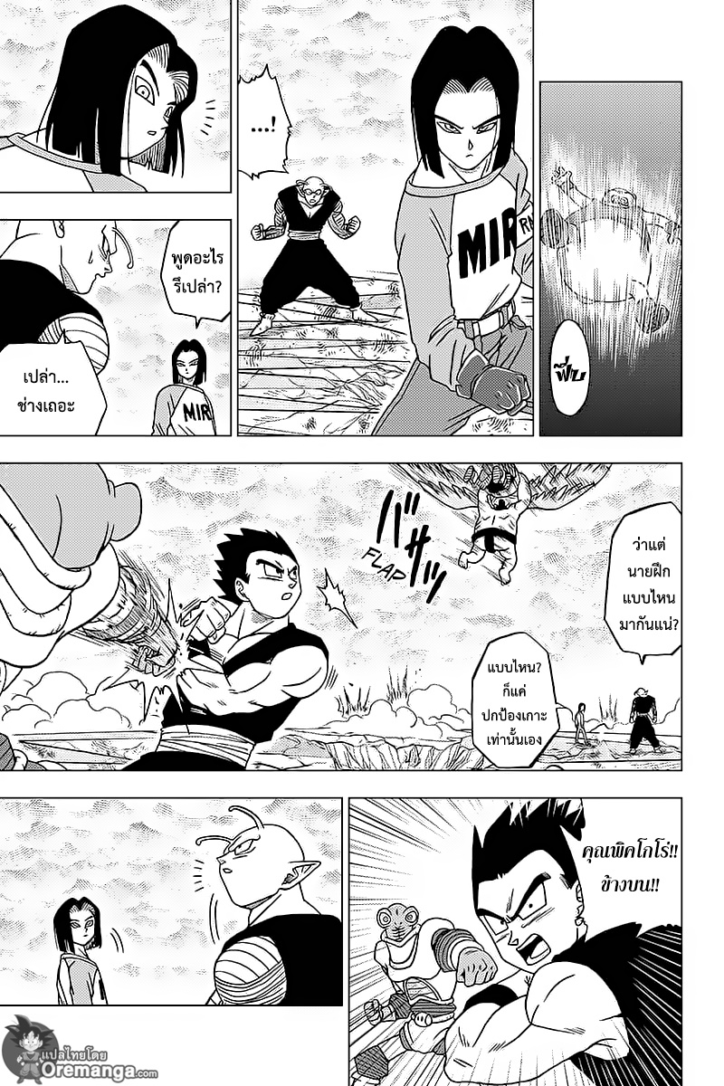 Dragon Ball Super page 11