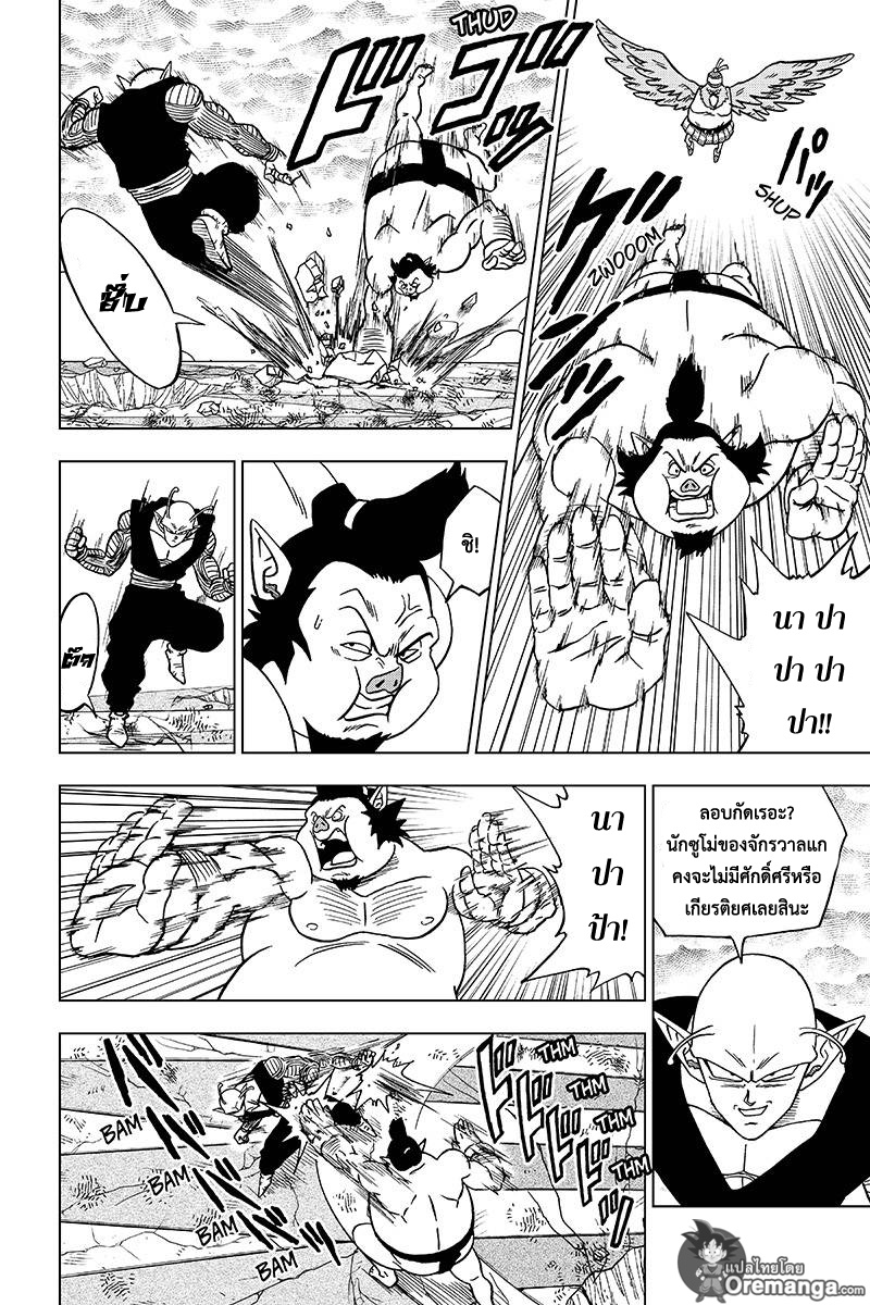 Dragon Ball Super page 12