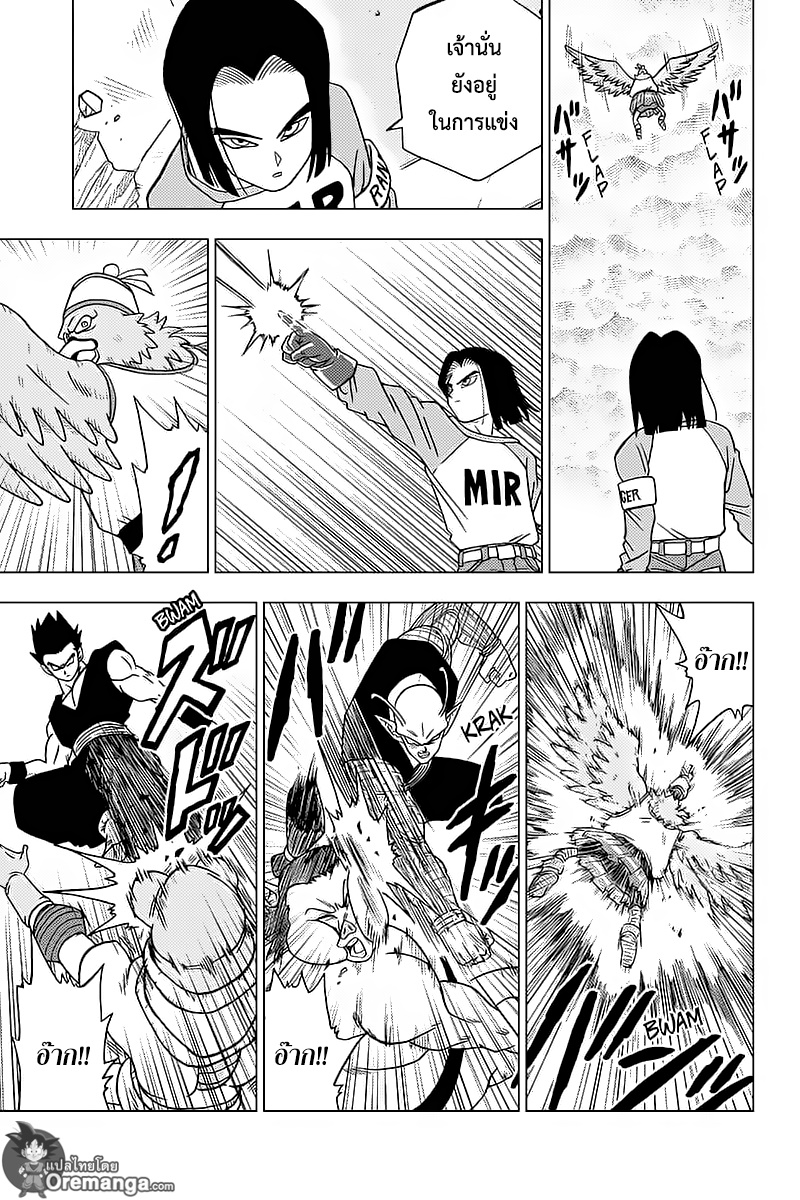 Dragon Ball Super page 13