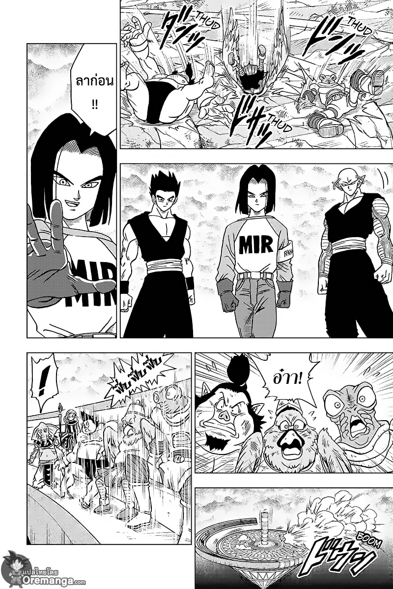 Dragon Ball Super page 14