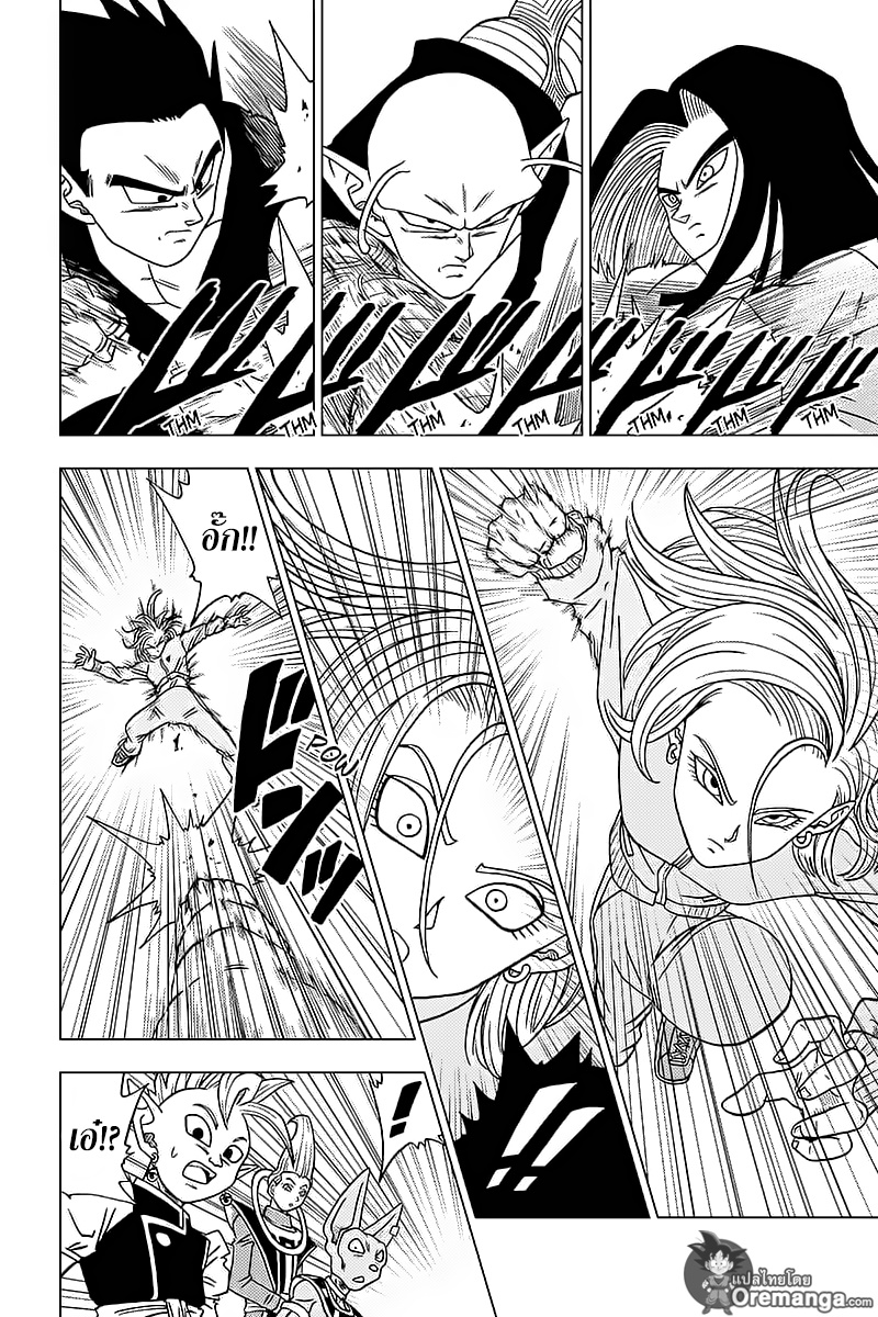 Dragon Ball Super page 16