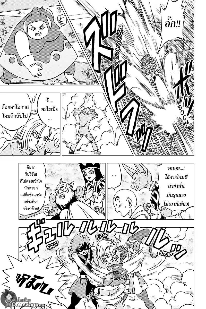 Dragon Ball Super page 21