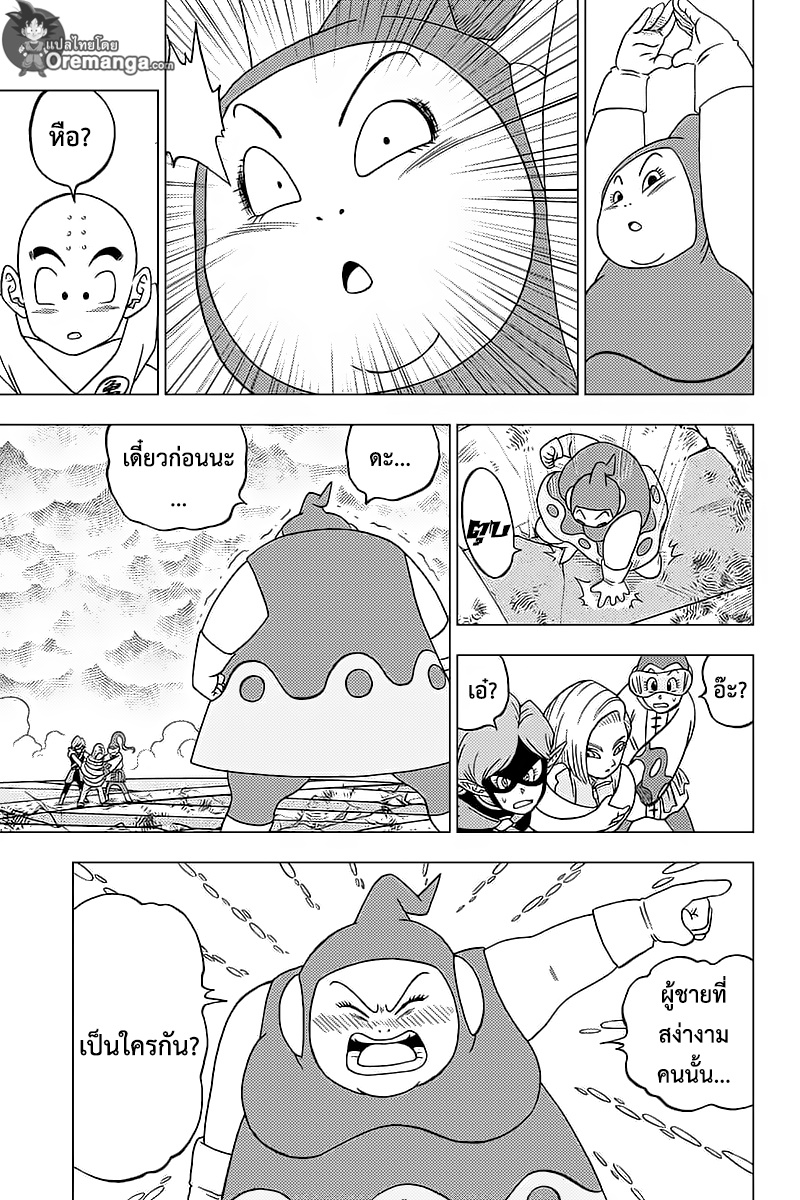 Dragon Ball Super page 23