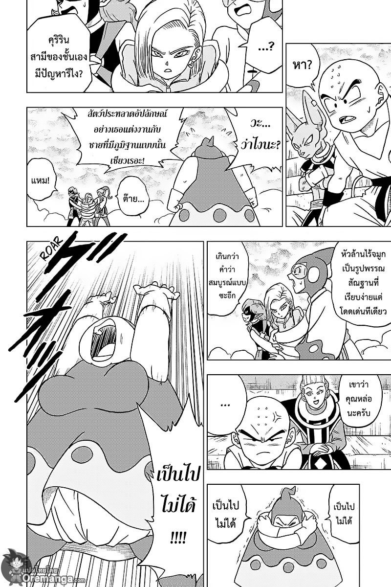 Dragon Ball Super page 24