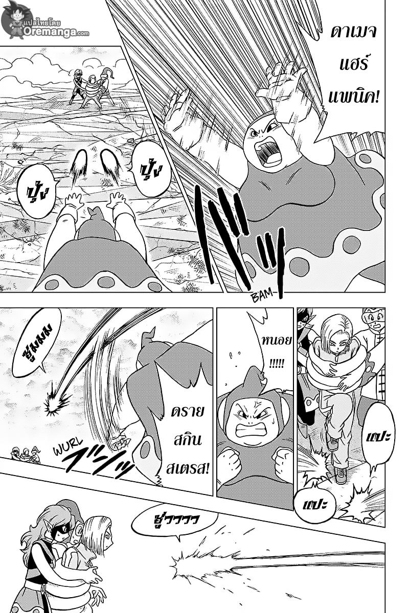 Dragon Ball Super page 25