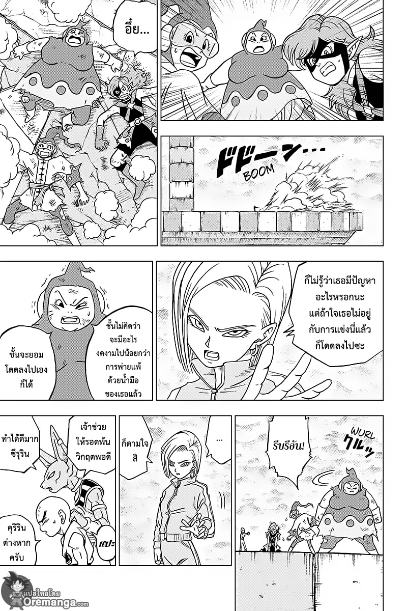 Dragon Ball Super page 27
