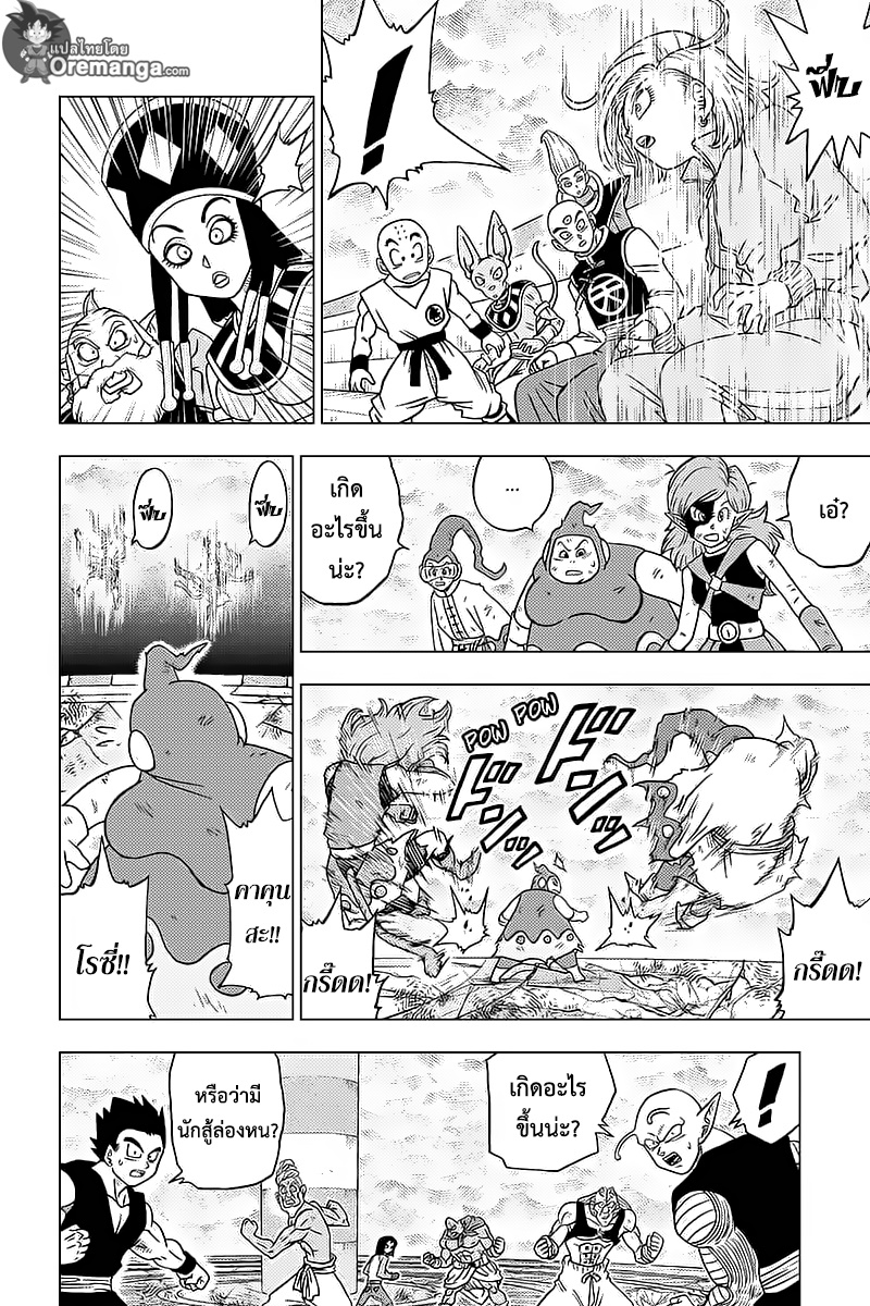 Dragon Ball Super page 30