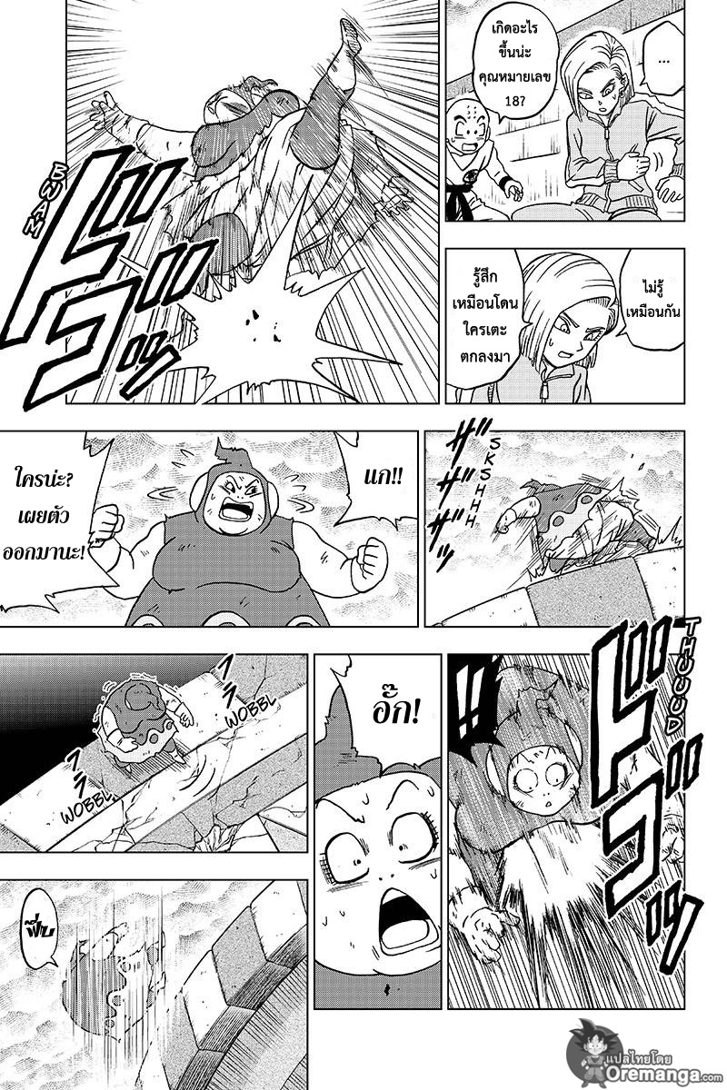 Dragon Ball Super page 31