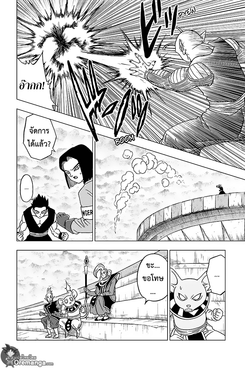 Dragon Ball Super page 34