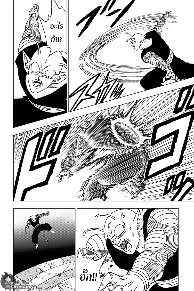 Dragon Ball Super page 36