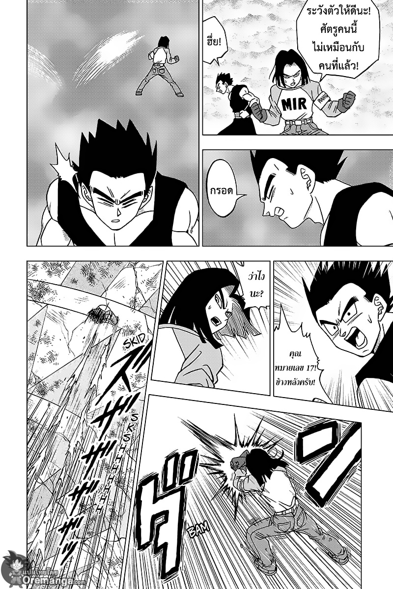 Dragon Ball Super page 38