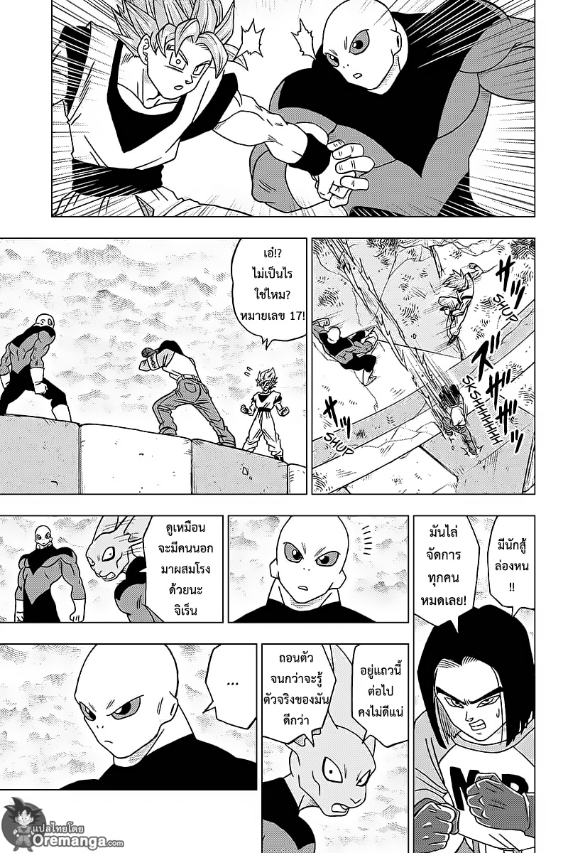 Dragon Ball Super page 39