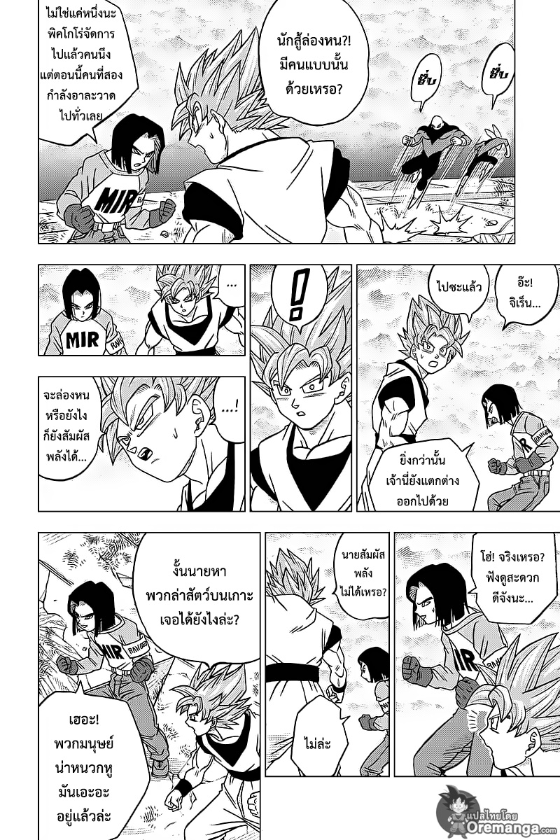 Dragon Ball Super page 40