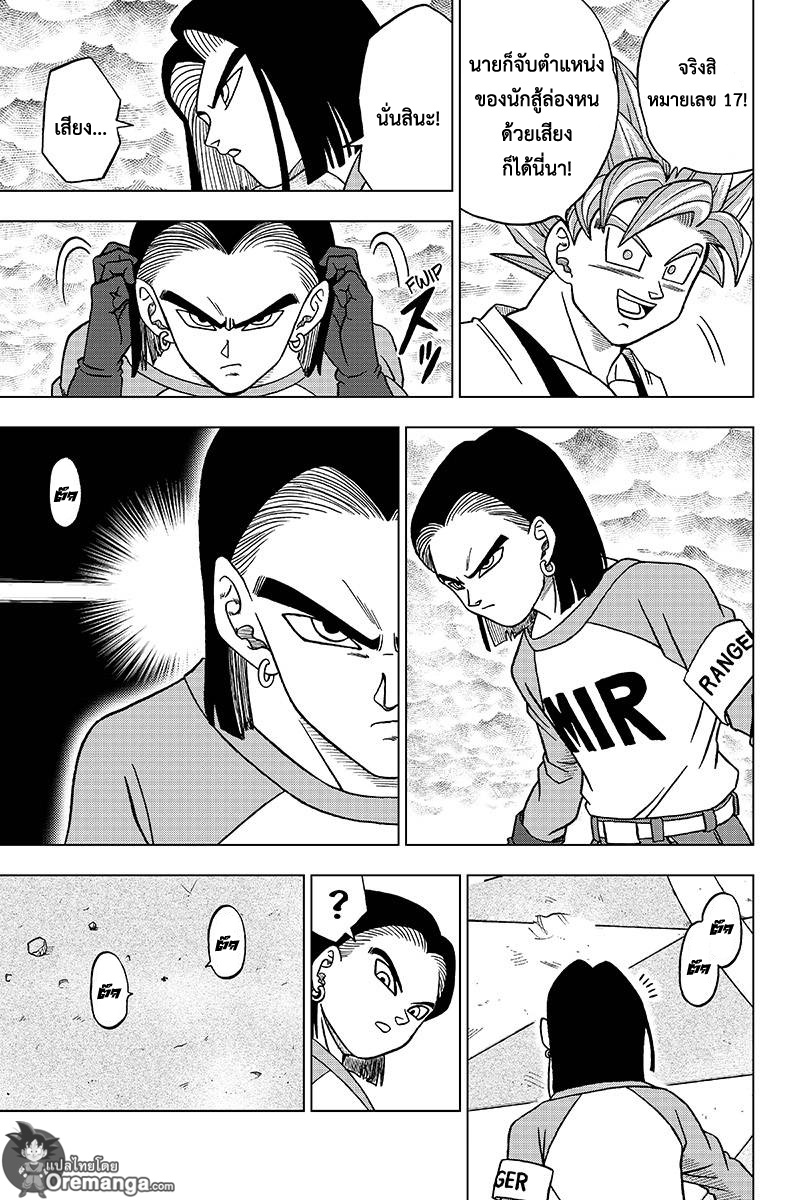 Dragon Ball Super page 41
