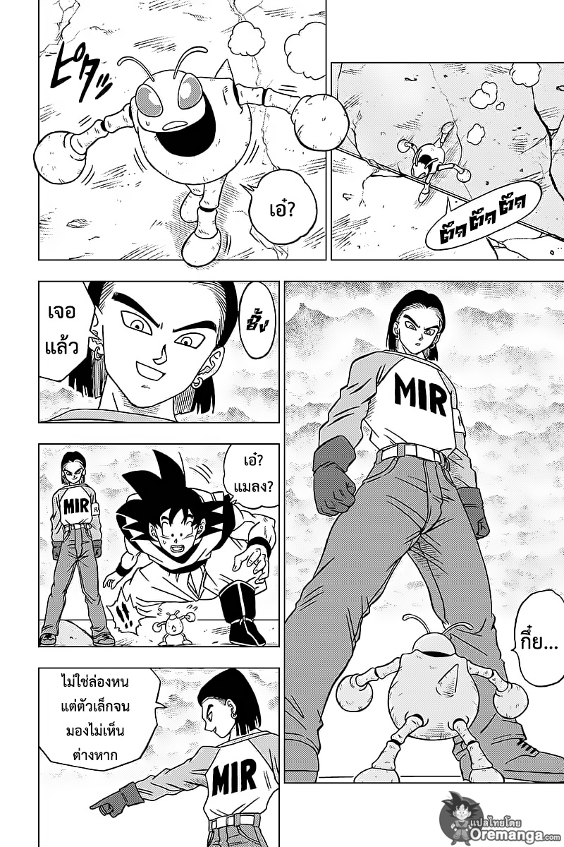 Dragon Ball Super page 42