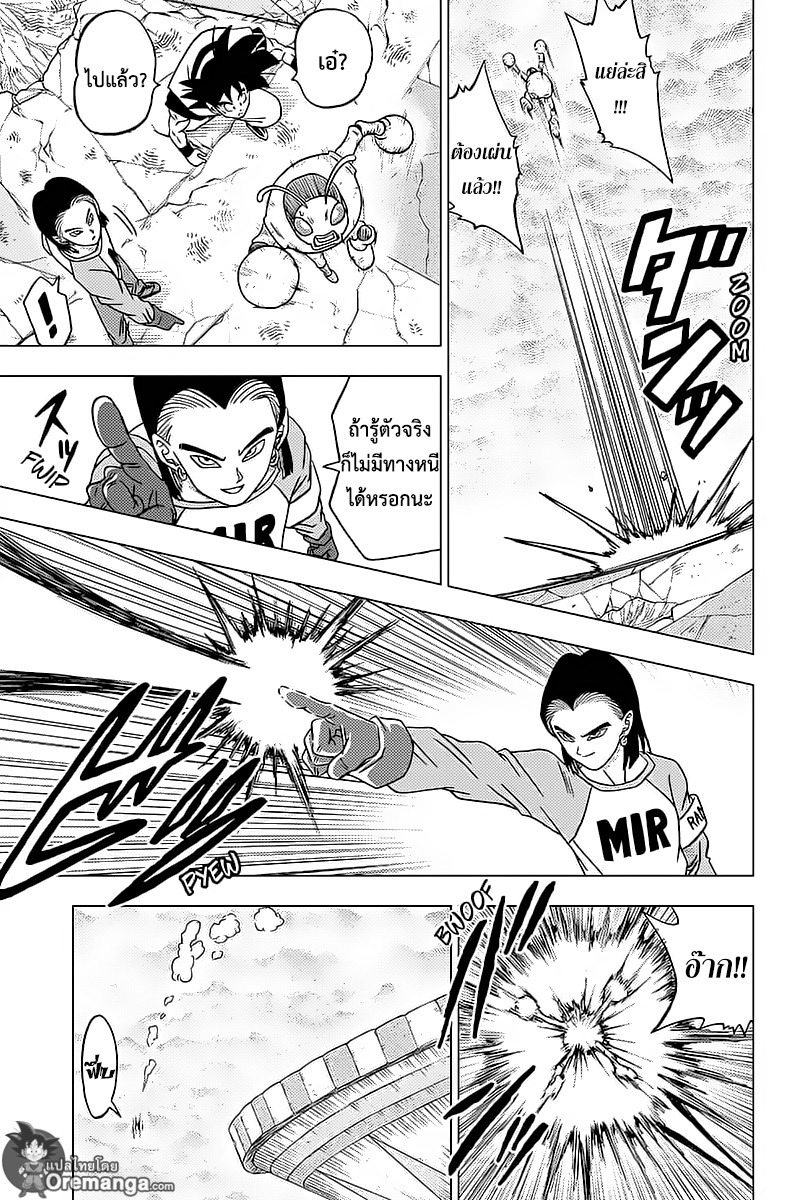 Dragon Ball Super page 43
