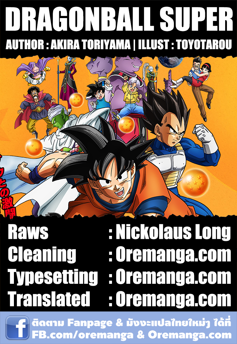 Dragon Ball Super page 46