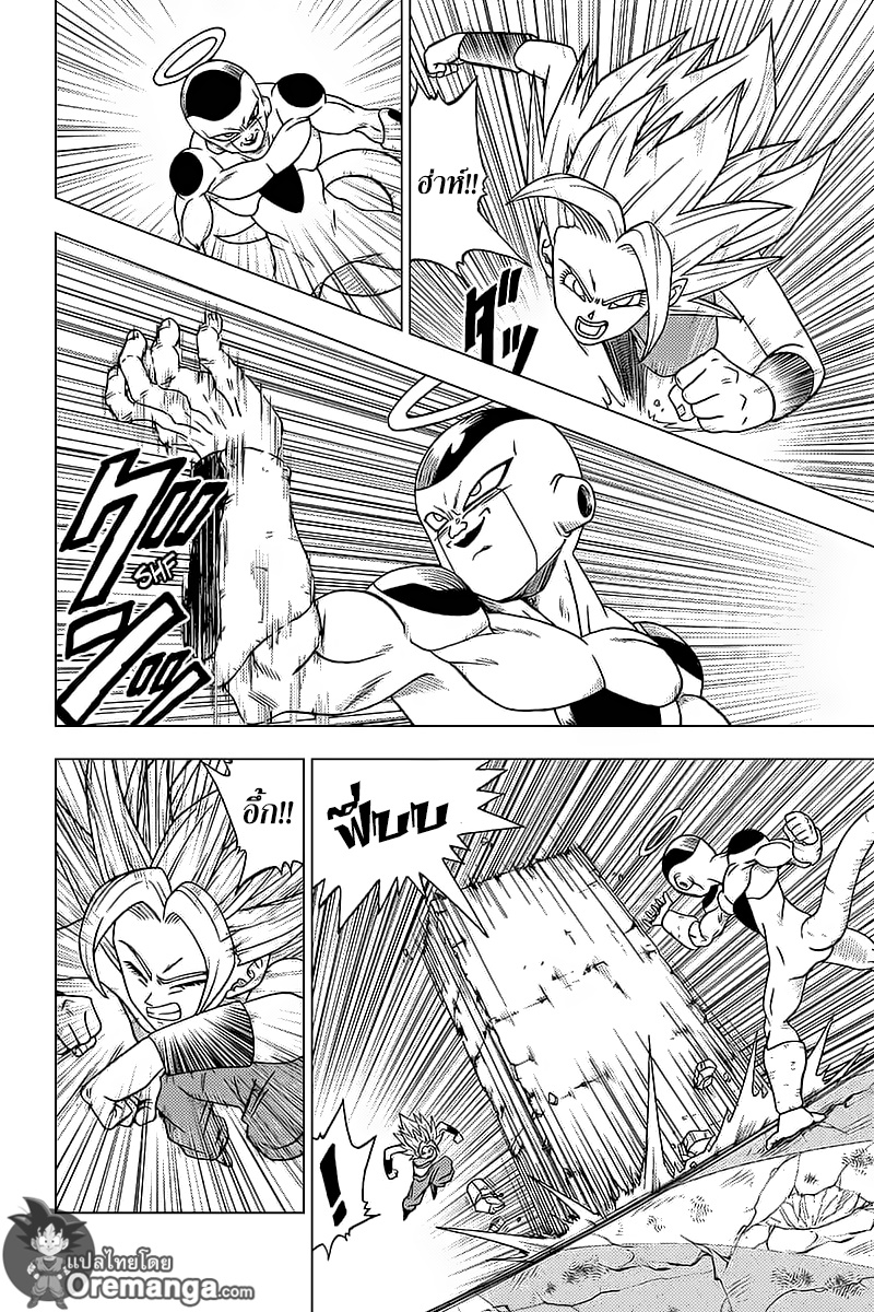 Dragon Ball Super page 4
