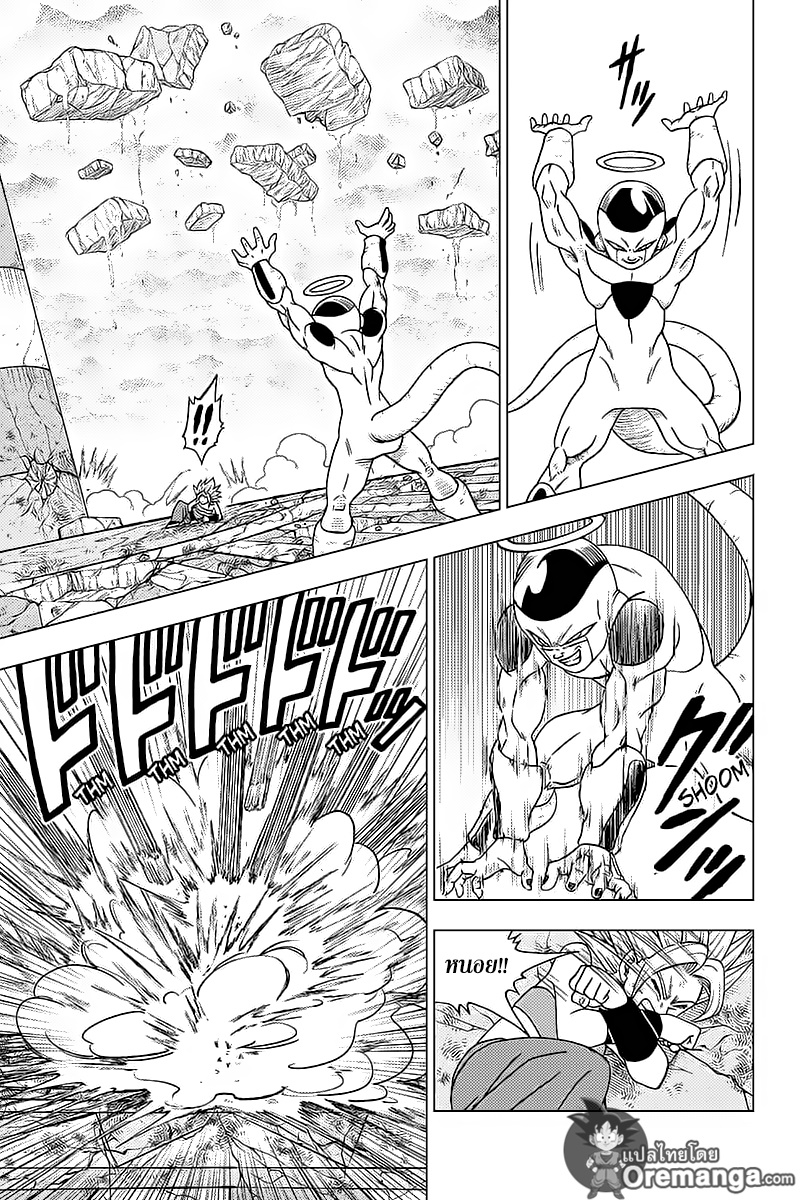 Dragon Ball Super page 7