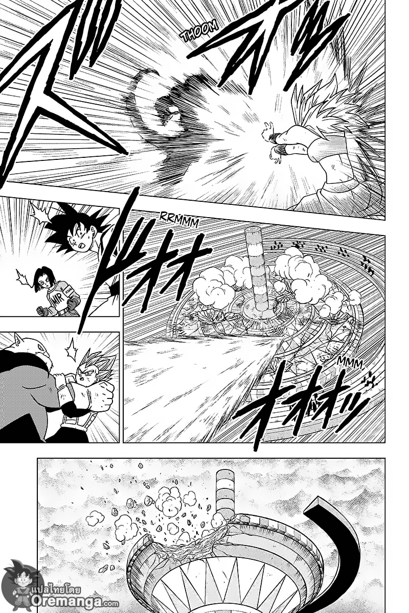 Dragon Ball Super page 9