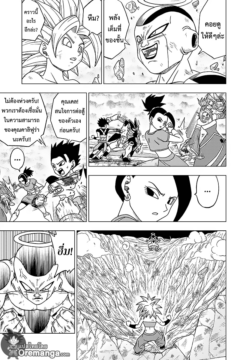 Dragon Ball Super page 11