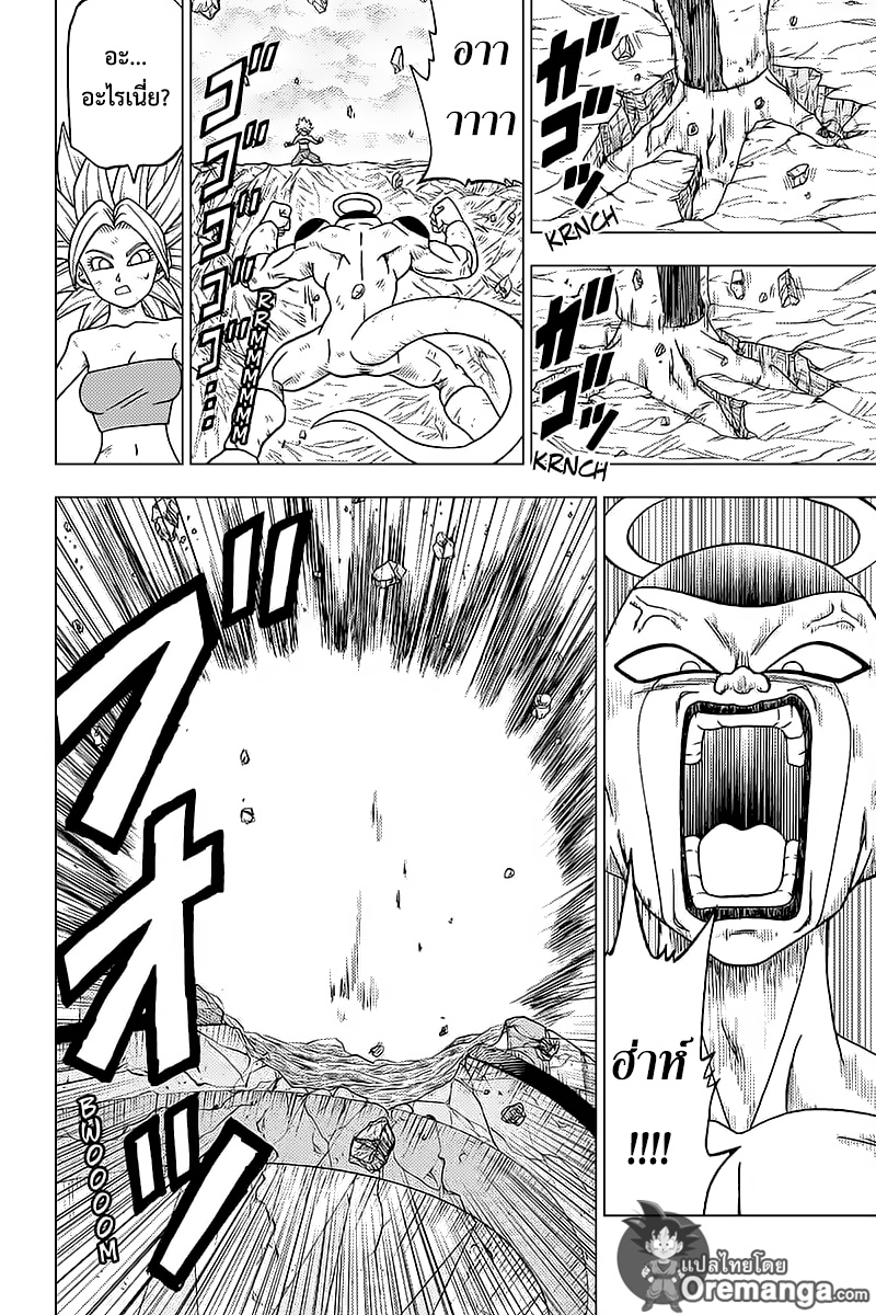 Dragon Ball Super page 12