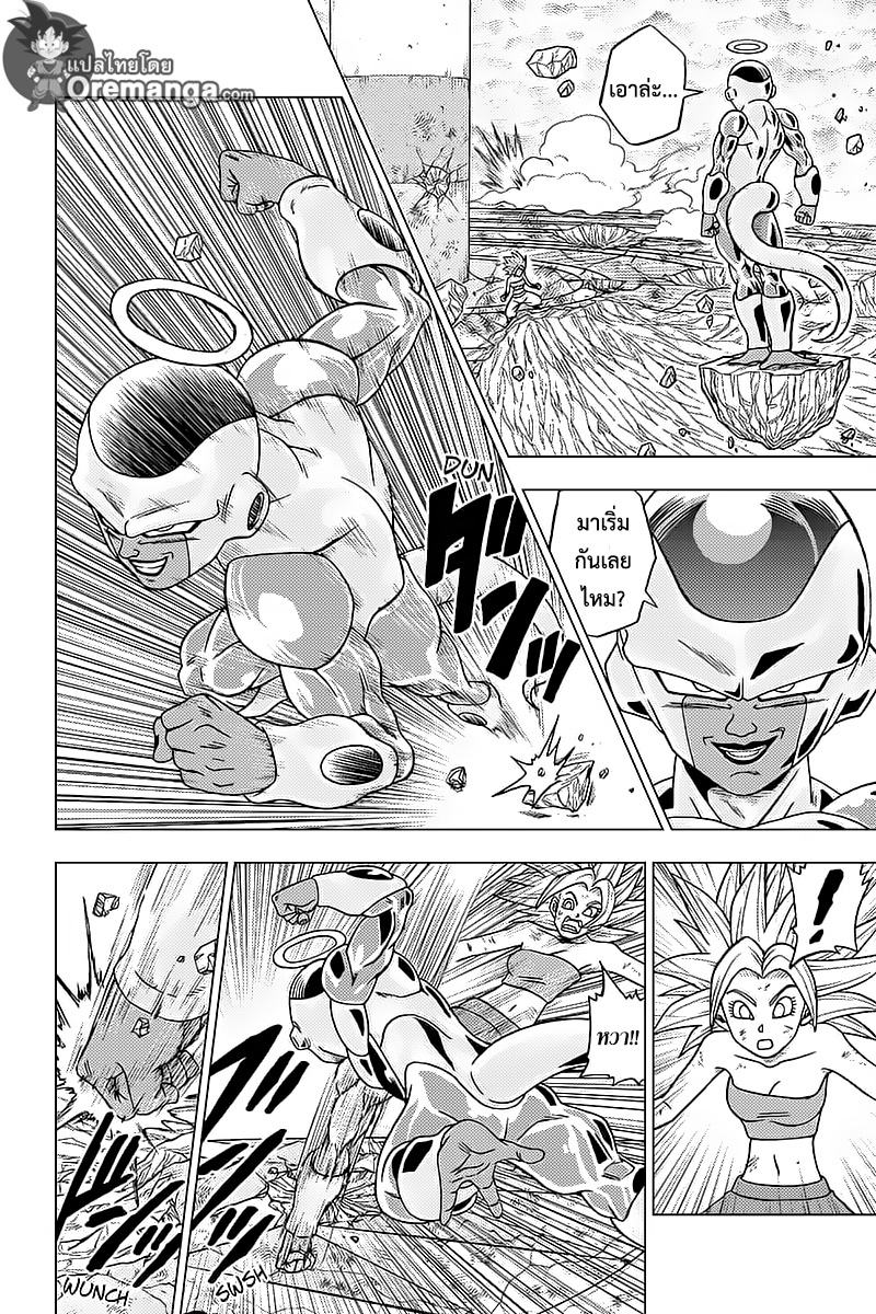 Dragon Ball Super page 14