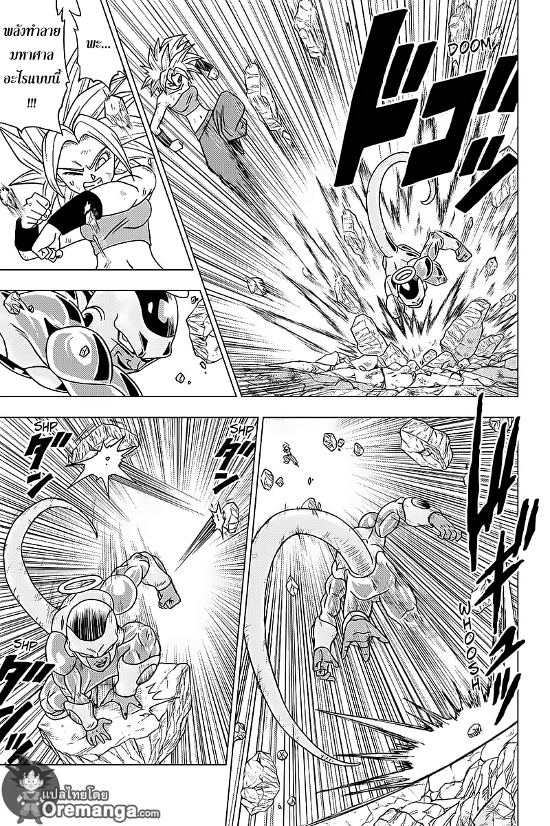 Dragon Ball Super page 15