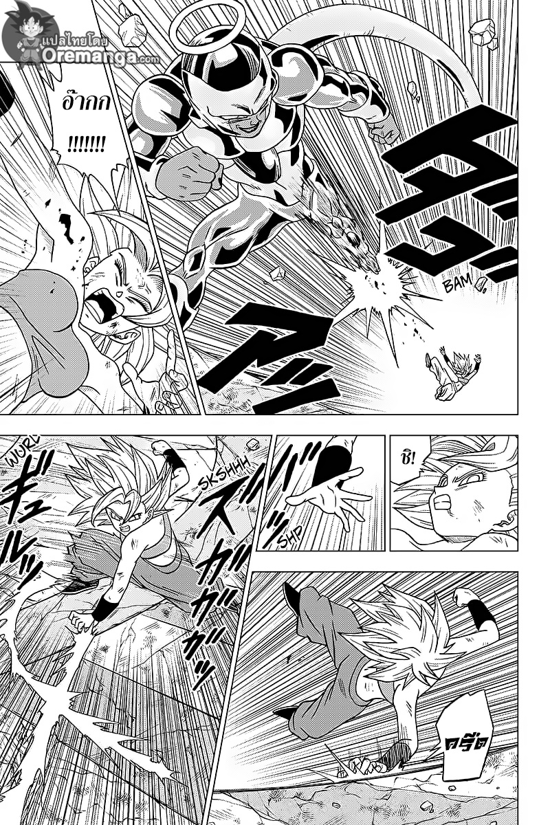 Dragon Ball Super page 17