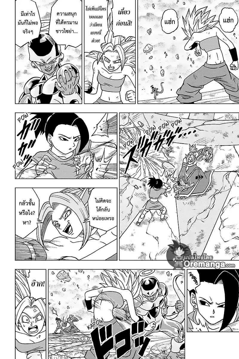 Dragon Ball Super page 18
