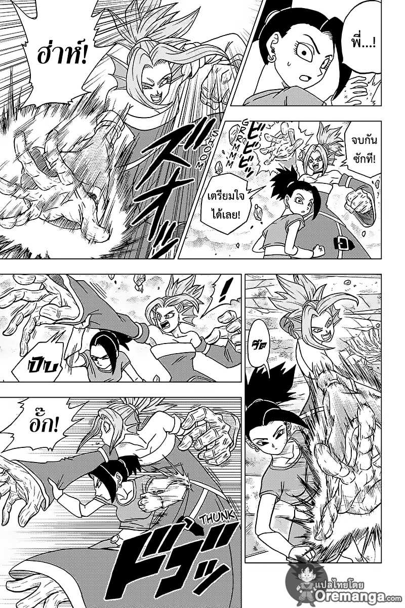 Dragon Ball Super page 19