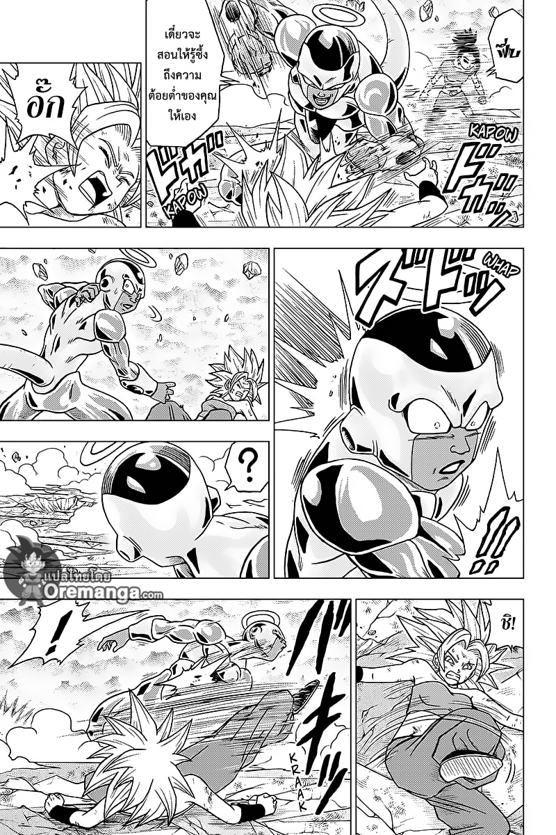 Dragon Ball Super page 21