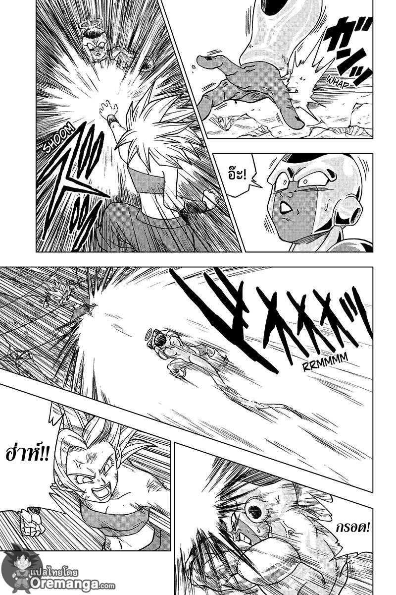 Dragon Ball Super page 23
